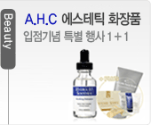 화장품 광고