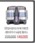 BEST ITEM