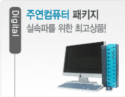 디지털 제품 광고