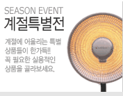 계절특별전
