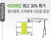 가구 광고