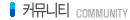 자유게시판