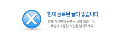 등록된 글이 없습니다.
